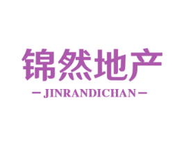 锦然地产 商标图样