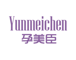 孕美臣 商标图样