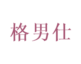 格男仕 商标图样