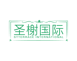 圣榭国际 STTERRACE INTERNATIONAL 商标图样