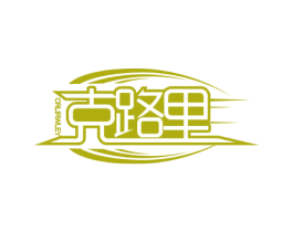 克路里 CRLIRWLEY 商标图样