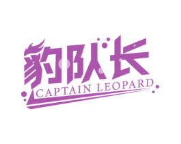 豹队长 CAPTAIN LEOPARD 商标图样