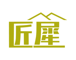 匠犀 商标图样