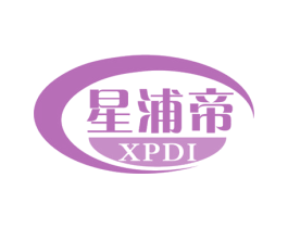 星浦帝 XPDI 商标图样