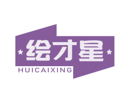 绘才星 商标图样