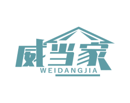 威当家 商标图样