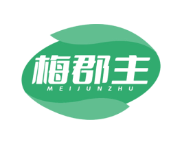 梅郡主 商标图样