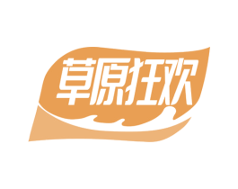 草原狂欢 商标图样