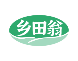 乡田翁 商标图样