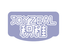 JOYZEAL 积稚 商标图样