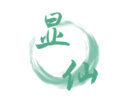 显仙 商标图样