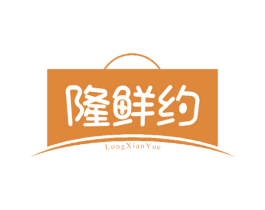 隆鲜约 商标图样
