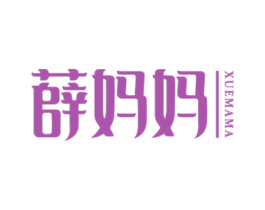 薛妈妈 商标图样