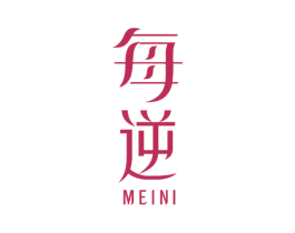每逆 商标图样