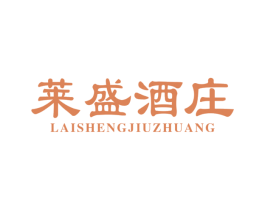 莱盛酒庄 商标图样