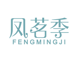 凤茗季 商标图样