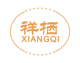 祥栖 商标图样