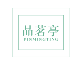 品茗亭 商标图样
