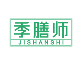 季膳师 商标图样