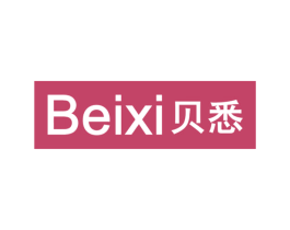 贝悉 商标图样