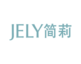 JELY 简莉 商标图样