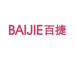 百捷 商标图样