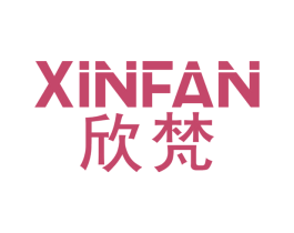 欣梵 商标图样