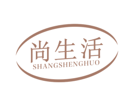 尚生活 商标图样