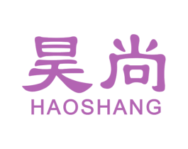昊尚 商标图样