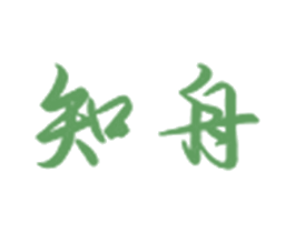 知舟 商标图样