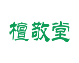 檀敬堂 商标图样