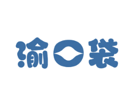 渝口袋 商标图样