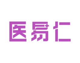 医易仁 商标图样