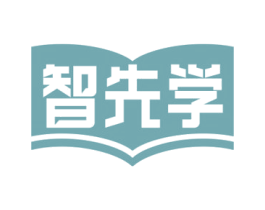 智先学 商标图样