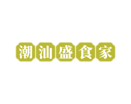 潮汕盛食家 商标图样