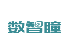 数智瞳 商标图样