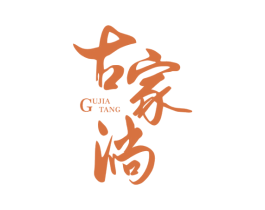 古家淌 商标图样