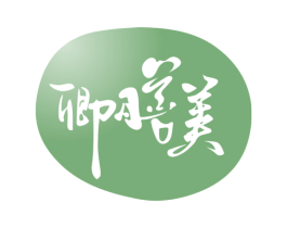 卿膳美 商标图样