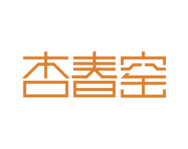 杏春窑 商标图样