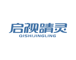 启视睛灵 商标图样