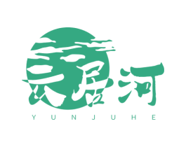 云居河 商标图样