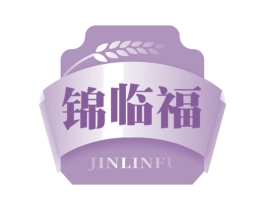 锦临福 商标图样