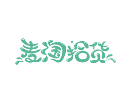 麦淘拾货 商标图样