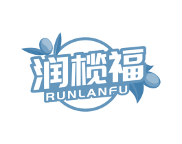 润榄福 商标图样