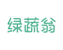 绿蔬翁 商标图样