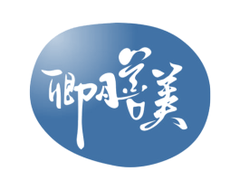 卿膳美 商标图样