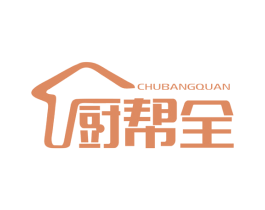 厨帮全 商标图样