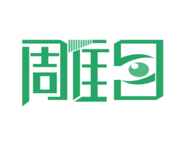 雕目 商标图样