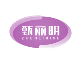 甄丽明 商标图样