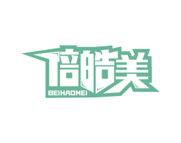 倍皓美 商标图样